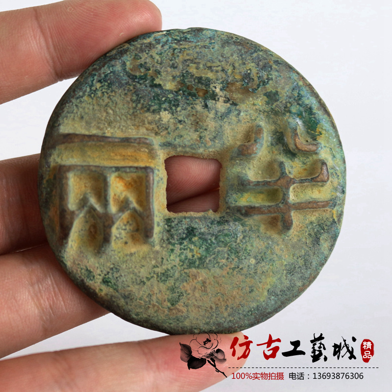 Ancient Copper Coin Antique Coin Qin Dynasty Coin Qin Half Two Sheng Pit Pulp Copper Coin Sample