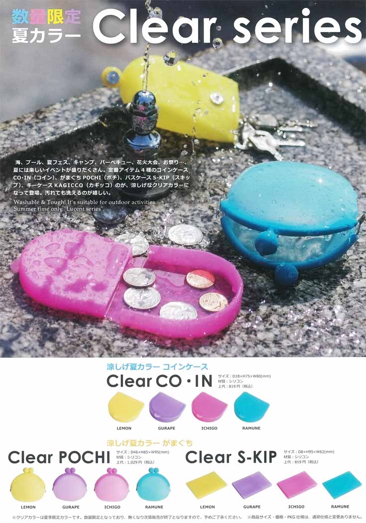 Spot Japan p g design key bag mini storage silicone coin box coin purse coin bag