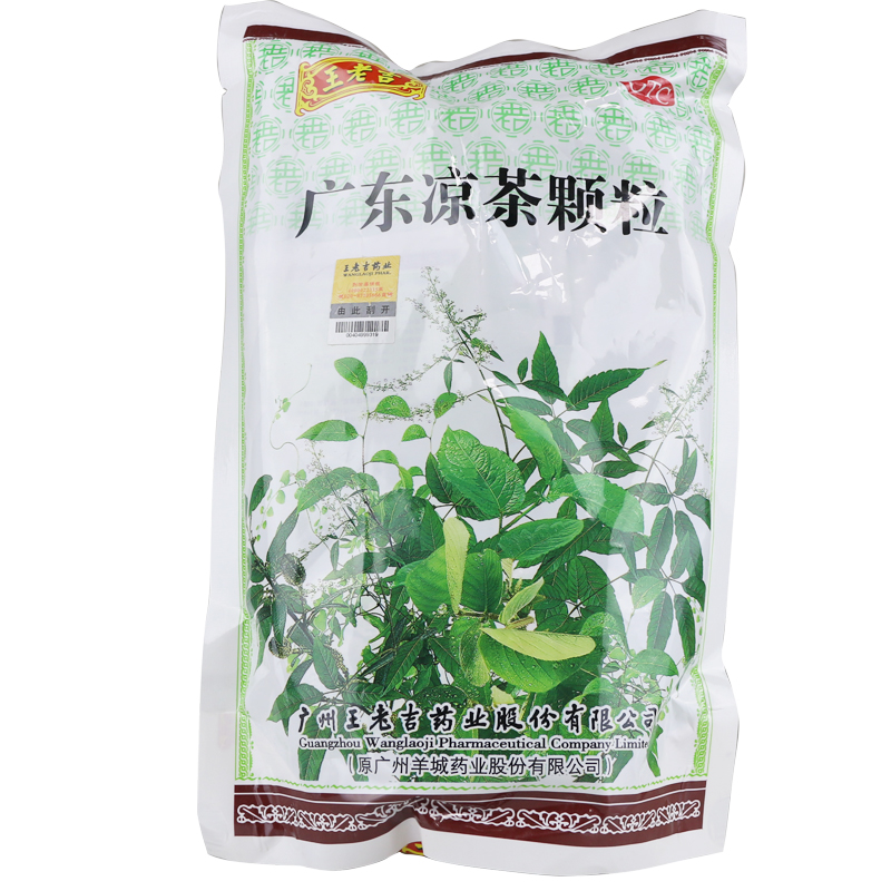王老吉 广东凉茶颗粒10克*20袋 清热解暑去湿生津感冒发热喉痛