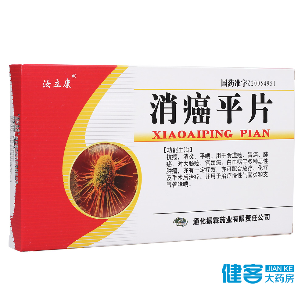 汝立康 消癌平片 0.3g*30片*3小盒/中盒