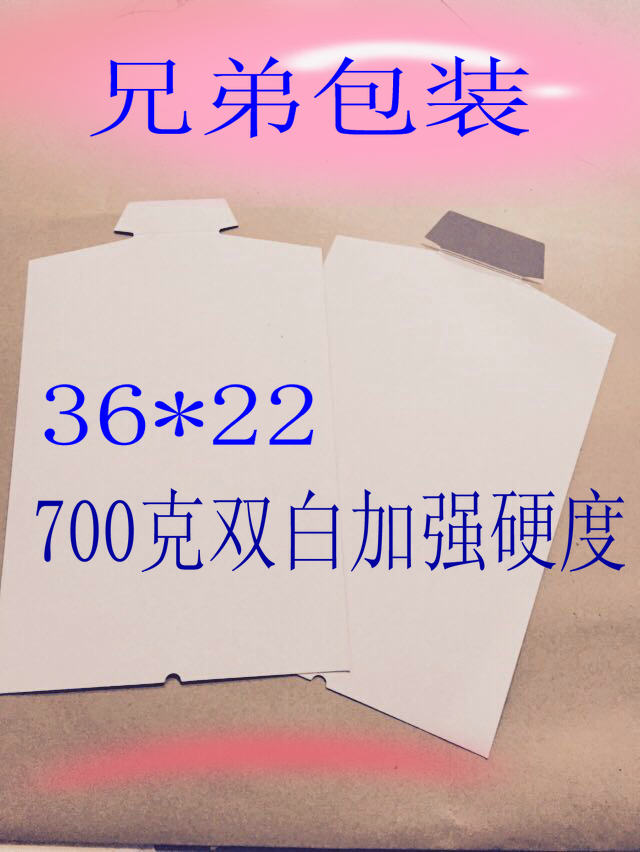 Clothing Lining Plate Clothes Inner Lining Cardboard Wrapping Paper Plate Blouse Sweater Accessories Lining Cardboard-Taobao