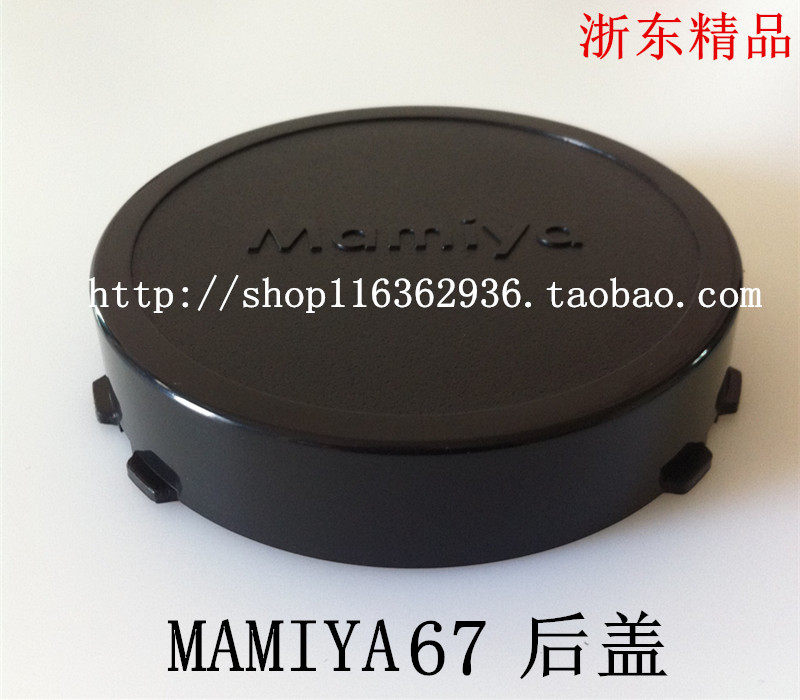 Special offer MAMIYA67 lens back cover