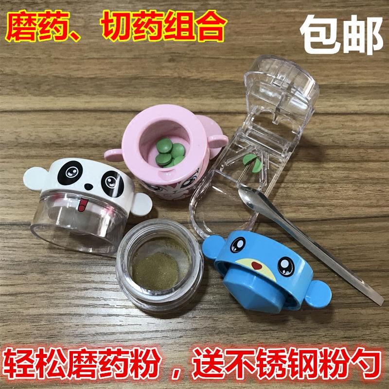 Children's cartoon mini portable medicine box portable small grinding medicine powder box grinding medicine tablet grinder medicine cutting medicine box