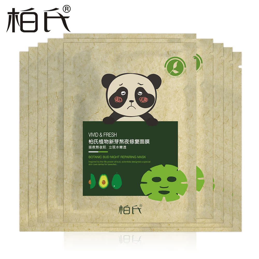 柏氏植物新芽熬夜修复面膜25ml*5片/2盒亲和帖肤修复净化舒压亮肤