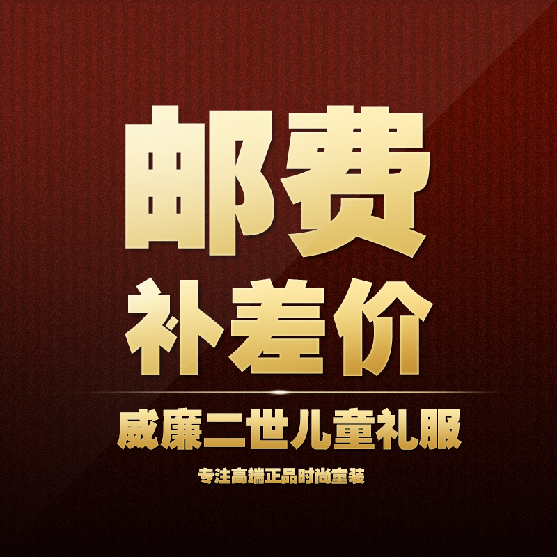 Special shot for freight and postage to make up the difference