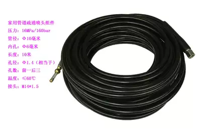10 meters high pressure dredging pipe Pipe dredging nozzle Floor drain Sewer dredging nozzle Water heater cleaning