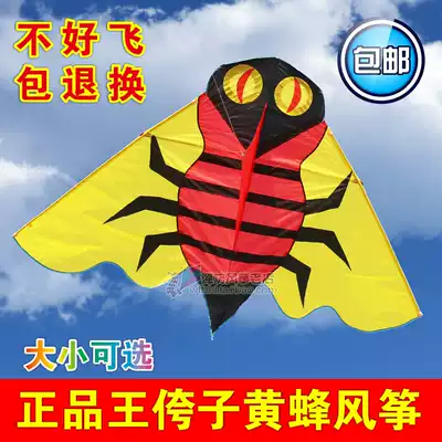 Hot sale good flying king bumblebee bee kite Weifang kite line with old store popular low price
