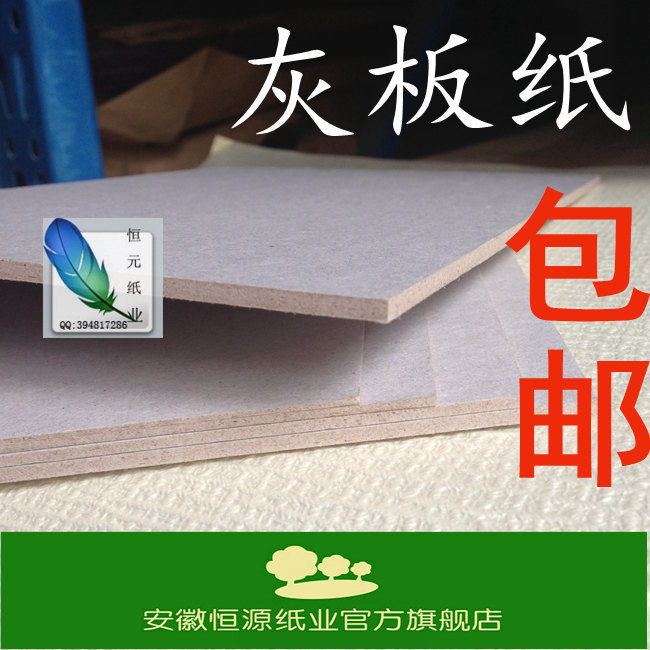 A5A4A3 A2 Gray board paper Xika model full open thickness 1 5 2 5 3mm mm Cardboard hardcover case cardboard