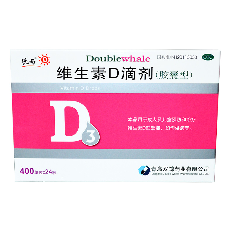 悦而 维生素D滴剂 400IU*24粒/盒