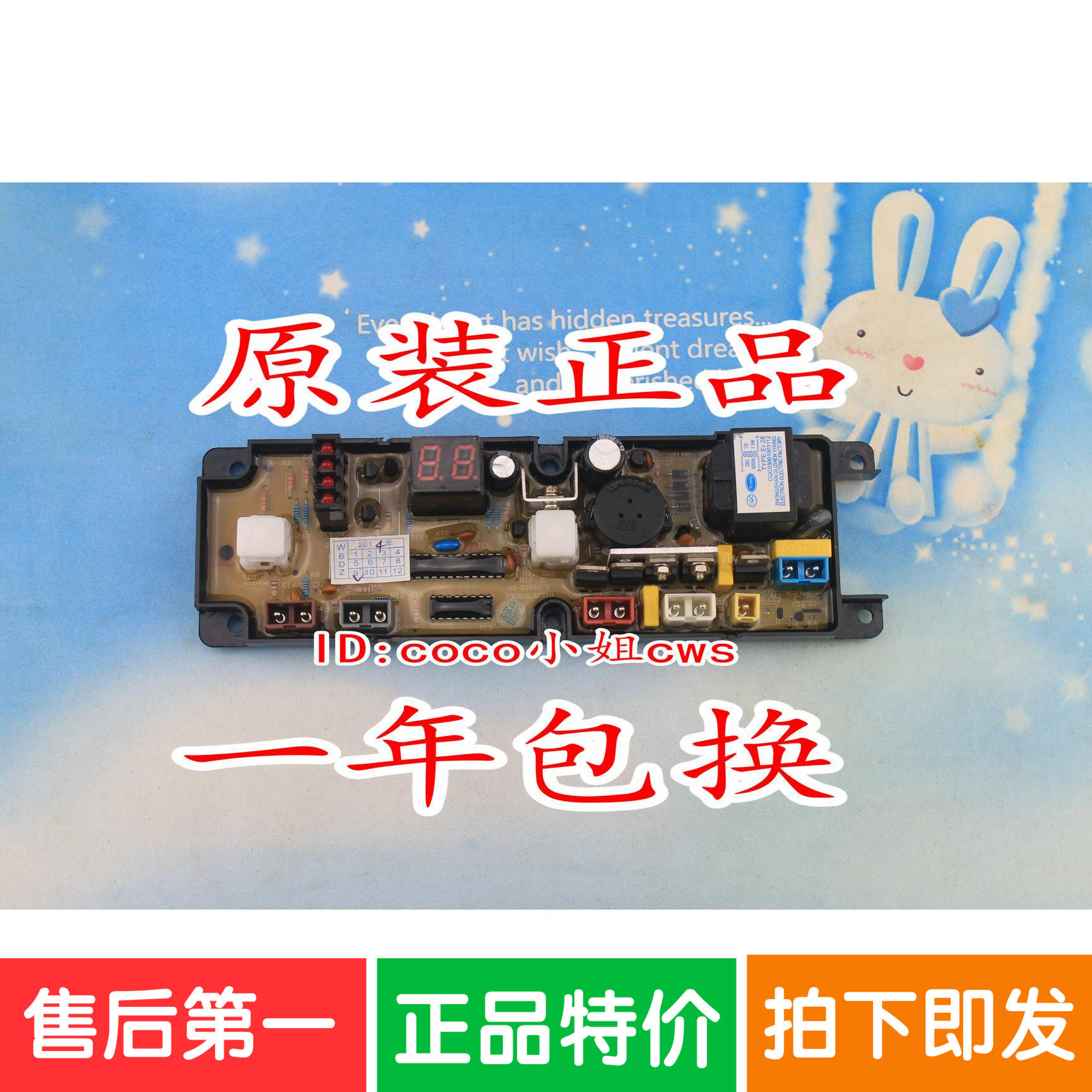 Original Mount Fuji XQB52-5258 XQB52-5288 XQB52-8852 washing machine circuit board QS560
