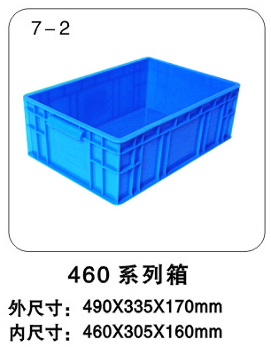 Shanghai Iohau 460-week transfer box 460X305X160 outer diameter 490X335X170 parts box plastic box