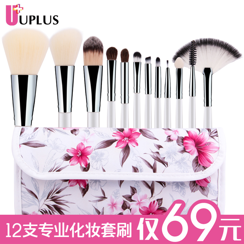 UPLUS专业化妆刷套装12支动物毛化妆工具初学者化妆套刷全套彩妆