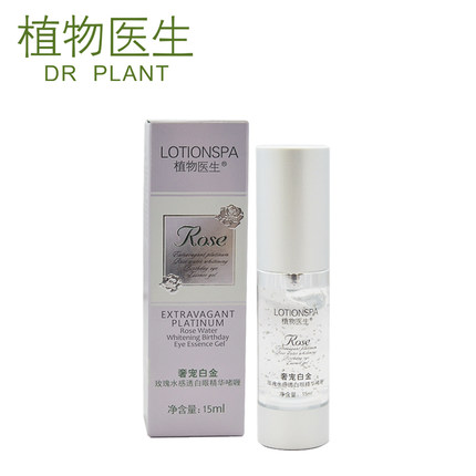 植物医生玫瑰雪肌眼精华啫喱15ml 多效修护眼精华 黑眼圈 细纹