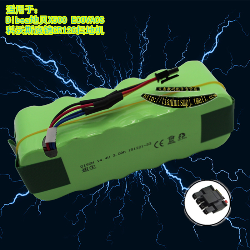 地贝/益节X500X580KK8 ECOVACS/科沃斯魔镜CR120扫地机数码电池