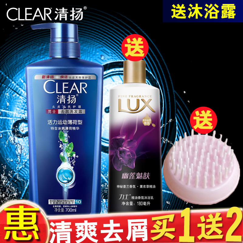 Clear清扬洗发水活力运动男士去屑控油头皮滋养洗发水700ml套装