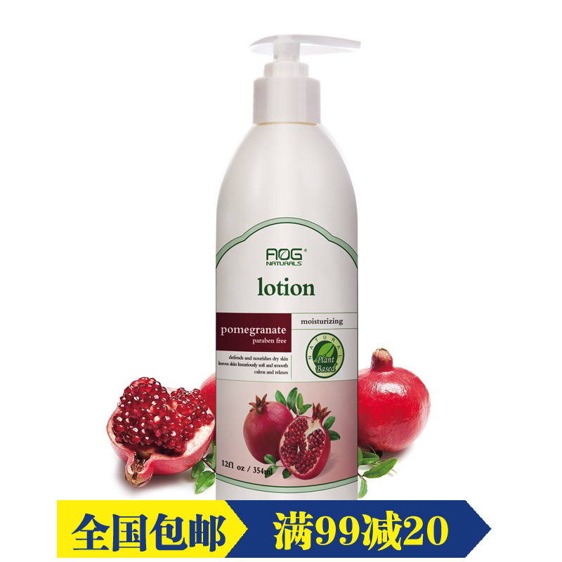 天然之扉美国原装新规格进口红石榴多酚精华保湿身体润肤乳354ml