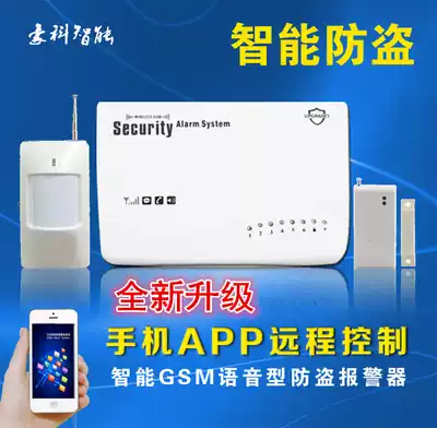 Mobile phone SIM card GSM dual-frequency phone alarm mobile link card alarm host GSM host package