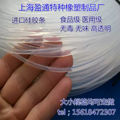 High transparent silicone round strip 1mm3mm4mm5mm12mm Food grade odorless seal strip