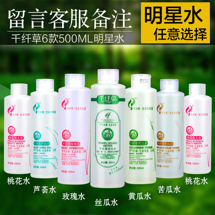 千纤草黄瓜玫瑰丝瓜水官网各500ml化妆水保湿补水控油爽肤水男女