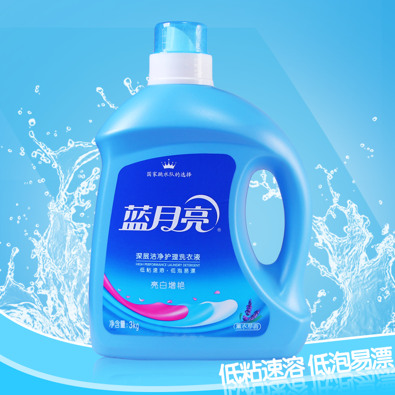 蓝月亮亮白增艳洗衣液3kg瓶薰衣草香 护理中性 1瓶