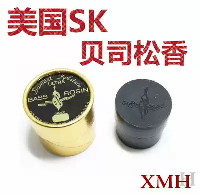 US imported KOLSTEIN ULTRA BASS KS all-weather BASS rosin