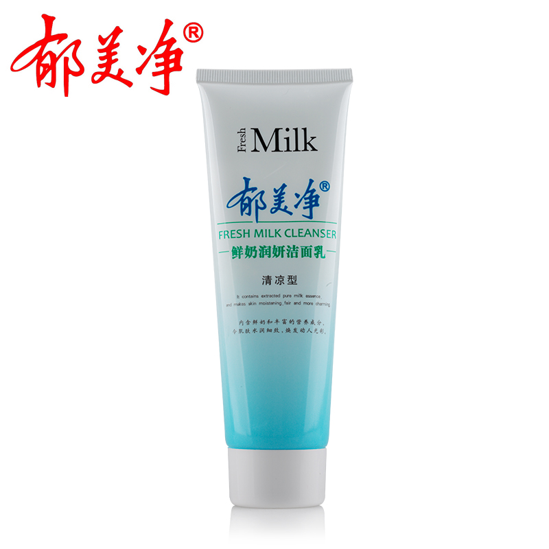 郁美净鲜奶润妍洁面乳清凉型120g深层滋润清洁控油洗面奶收缩毛孔