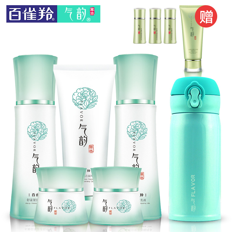PECHOIN/百雀羚气韵草本舒敏舒漾修护护肤品换季去红血丝晒后修复