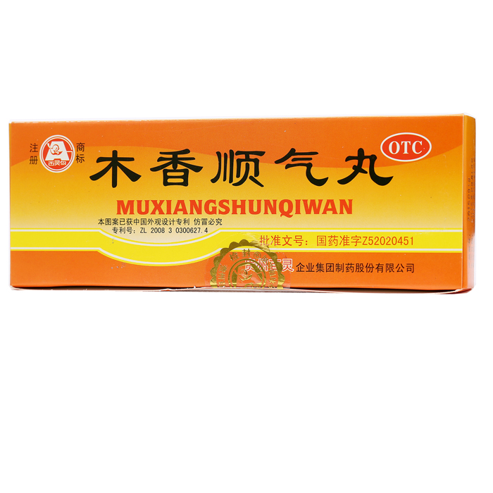 百灵鸟 木香顺气丸 10支 行气化湿 健脾和胃胸隔痞闷呕吐恶心纳呆