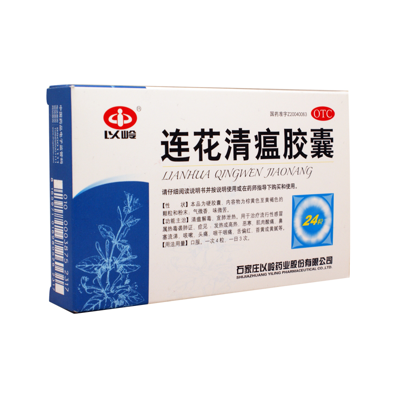 莲花清瘟胶囊 0.35g*24s 清瘟解毒，宣肺泄热