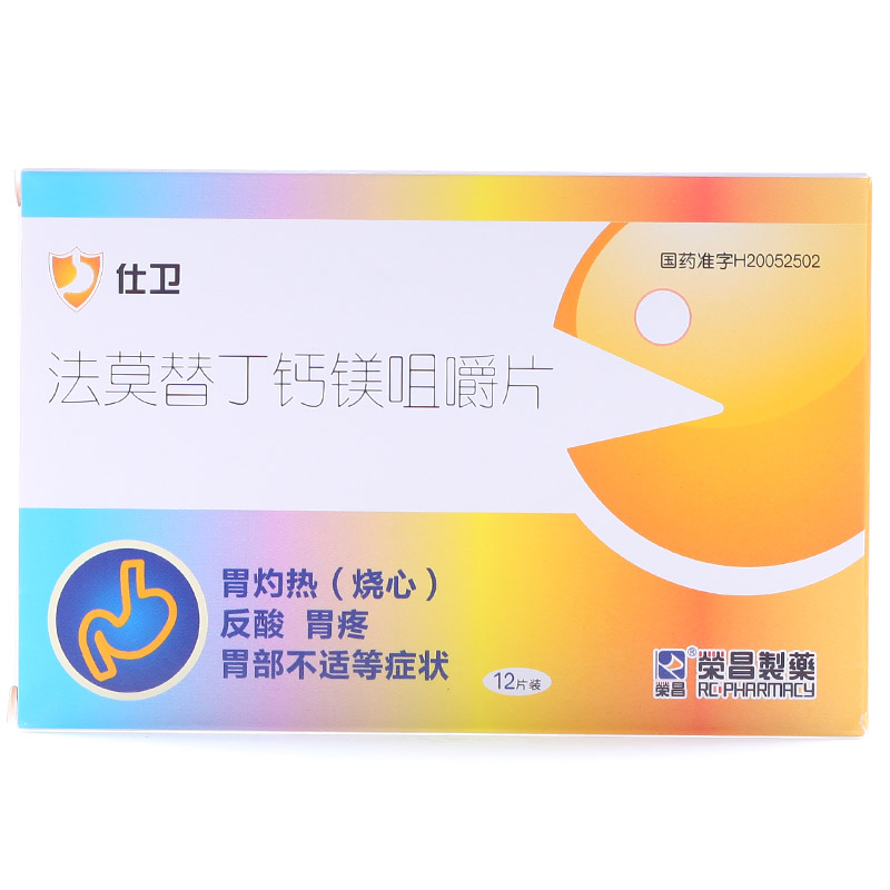 荣昌 仕卫 法莫替丁钙镁咀嚼片 12片/盒