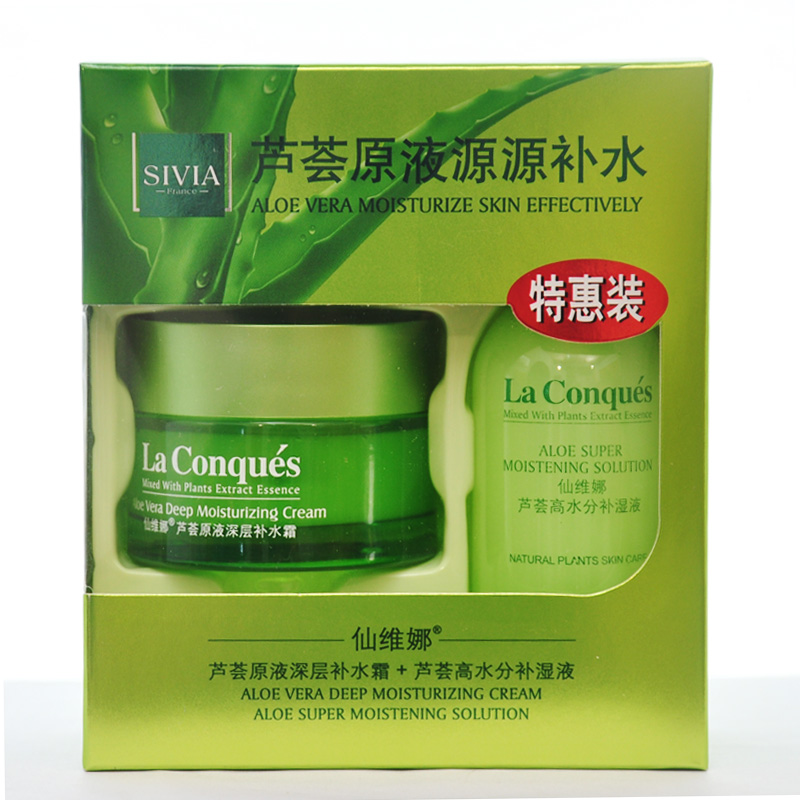 仙维娜芦荟原液源源补水套装(深层补水霜50g 高水分补湿液60ml)