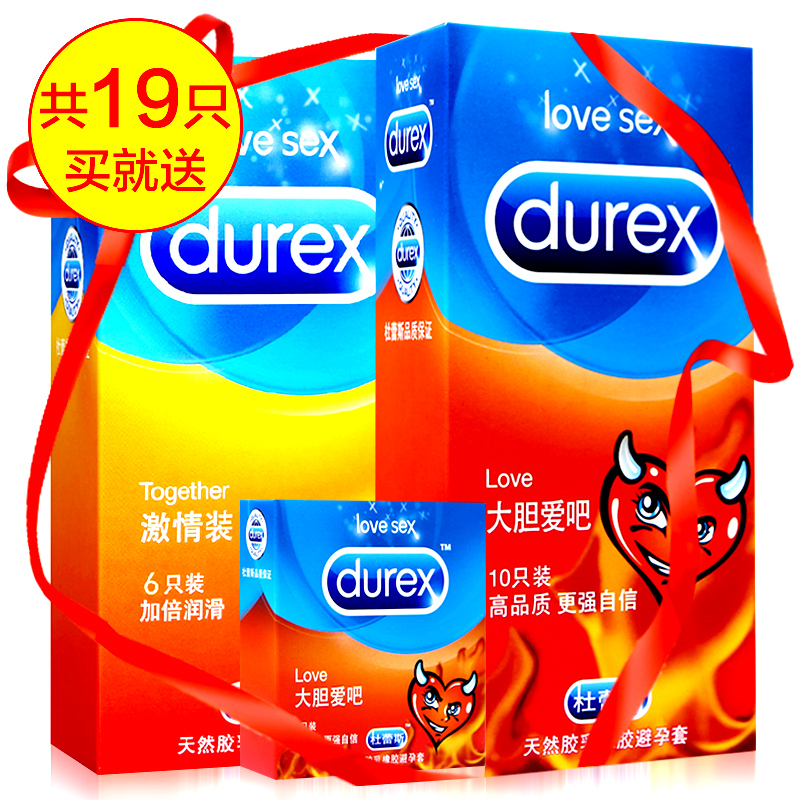 杜蕾斯避孕套 Love大胆爱吧3只装 10只装安全套成人计生用品情趣