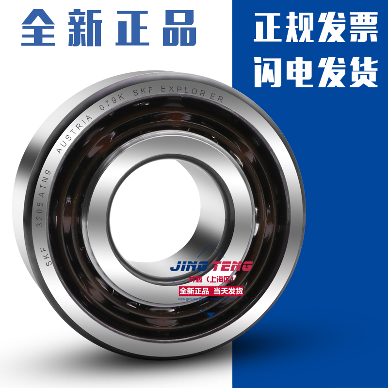 SKF 3201 3201 3202 3203 3204 3205 3205 3206 A ATN9 2Z 2RS1 2RS1 MT33 C3 C3
