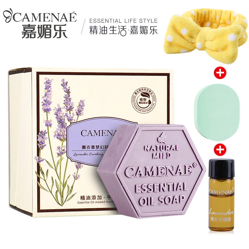 嘉媚乐专柜正品薰衣草精油手工皂保湿补水祛痘去黑头控油洁面香皂