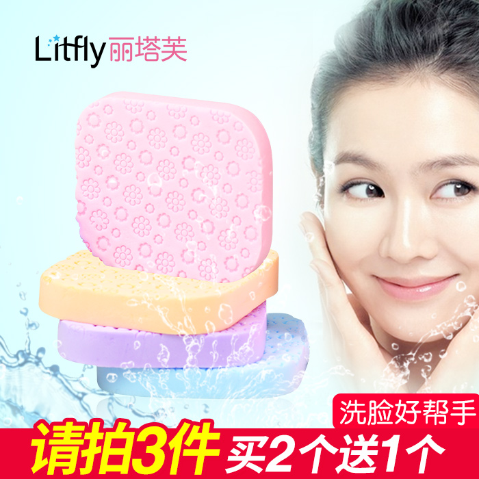 拍3【买2送1】丽塔芙珍珠洁面扑 加厚按摩洗脸海绵 洗脸扑去角质