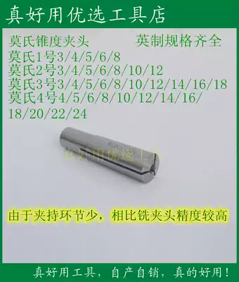 Rear pull taper Mohs chuck MS1234 Chuck collet milling bed Woodworking lathe bed