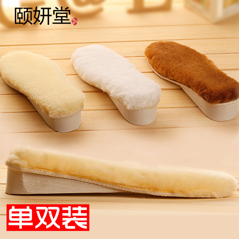 Yi Yan Tang hardcover winter thickened imitation wool height-increasing insole cashmere height-increasing pad warm and comfortable snow boots shoes