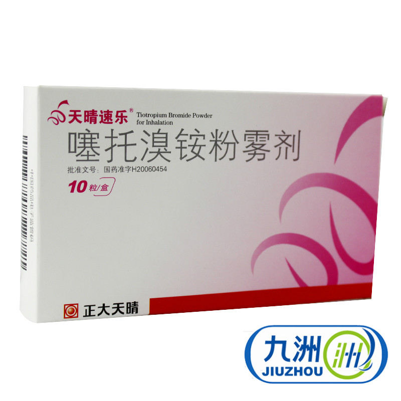 天晴速乐 噻托溴铵粉雾剂 18μg*10粒/盒