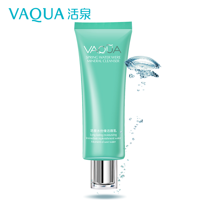 活泉专柜正品水份缘洗面奶深层清洁补水保湿泡沫洁面乳专柜正品女
