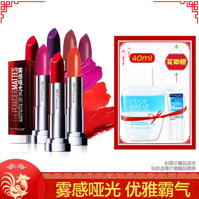 美宝莲口红绝色持久系列雾感哑光唇膏持久保湿不脱色防水唇彩唇釉
