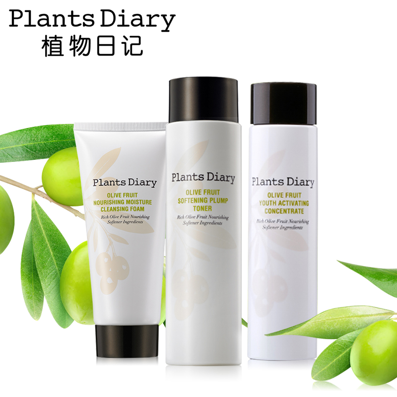 植物日记橄榄保湿滋养护肤品套装化妆品深层补水保湿秋冬滋润正品