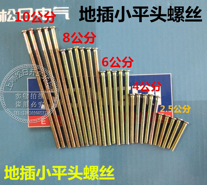 Ground socket small flat head screws 8cm10 cm plus filaments slingshot ground insert screw floor insert screw M4