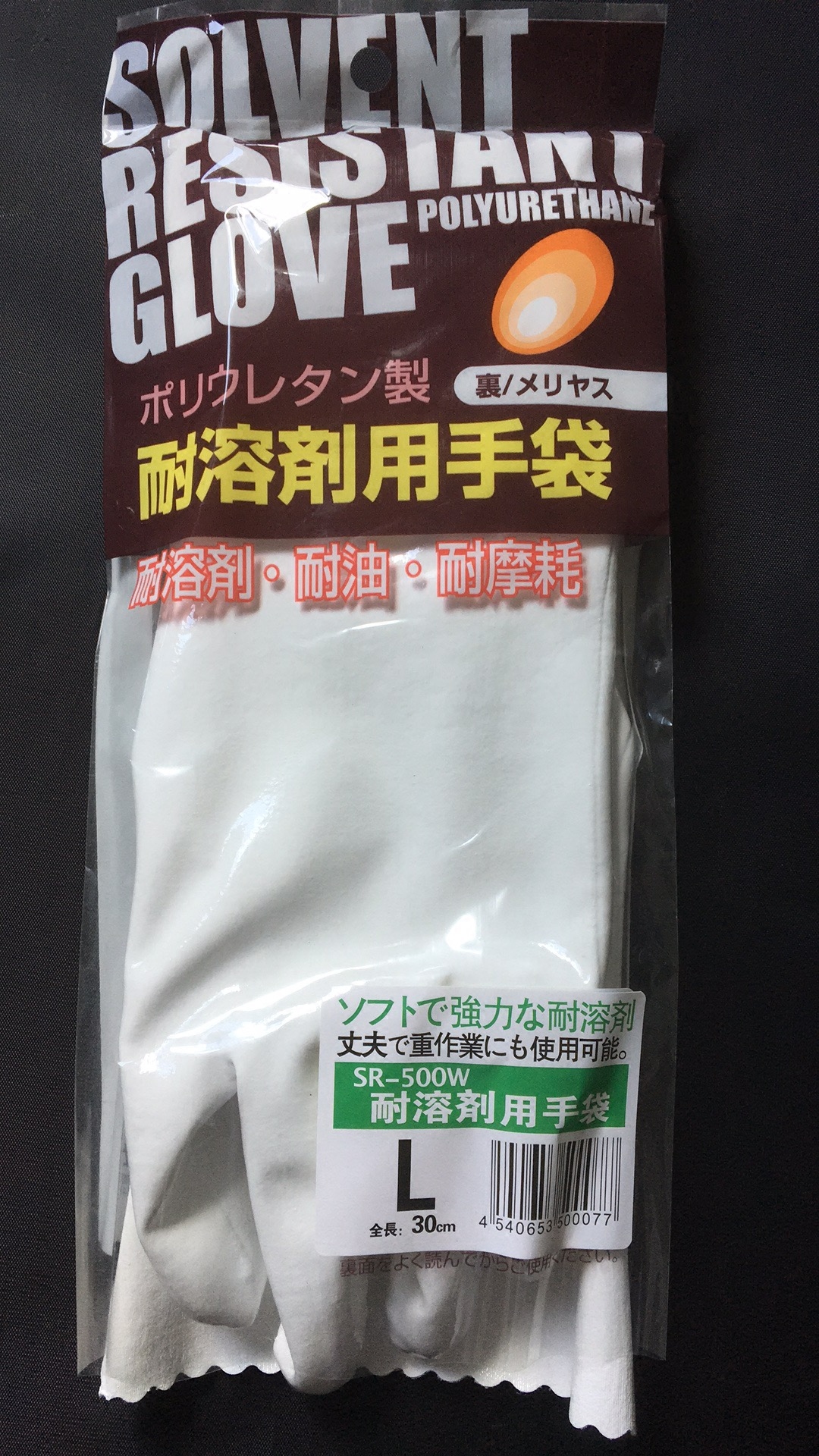 Anti-chemical gloves such as NS-500W powerful solvent-resistant gloves resistant to toluene-xylene trylenol SR-500W