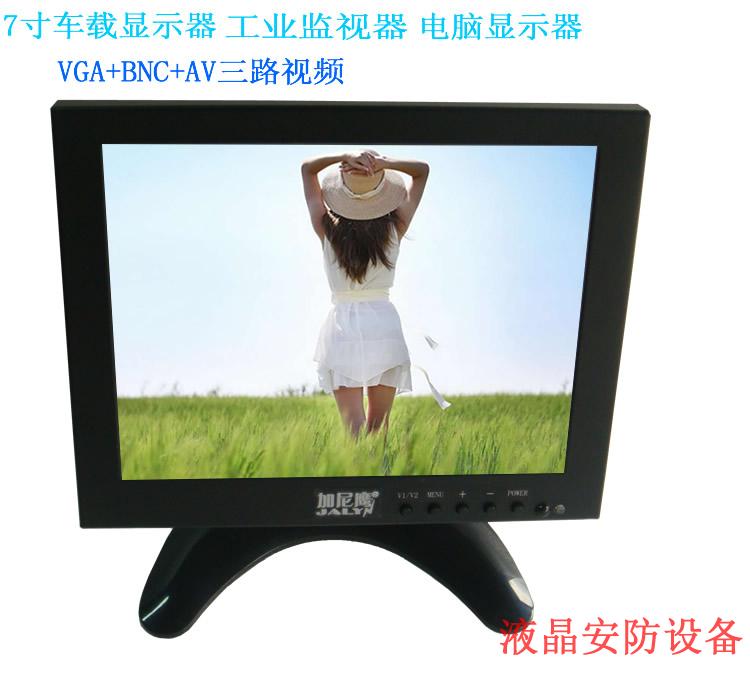 Ganeagle 7 inch liquid crystal high-definition display industrial monitor VGA BNC RCA cross-line built-in battery customization