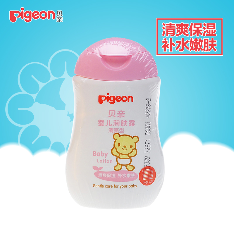 贝亲宝宝润肤露100g 婴儿儿童面霜四季滋润补水保湿护肤脸霜防皴