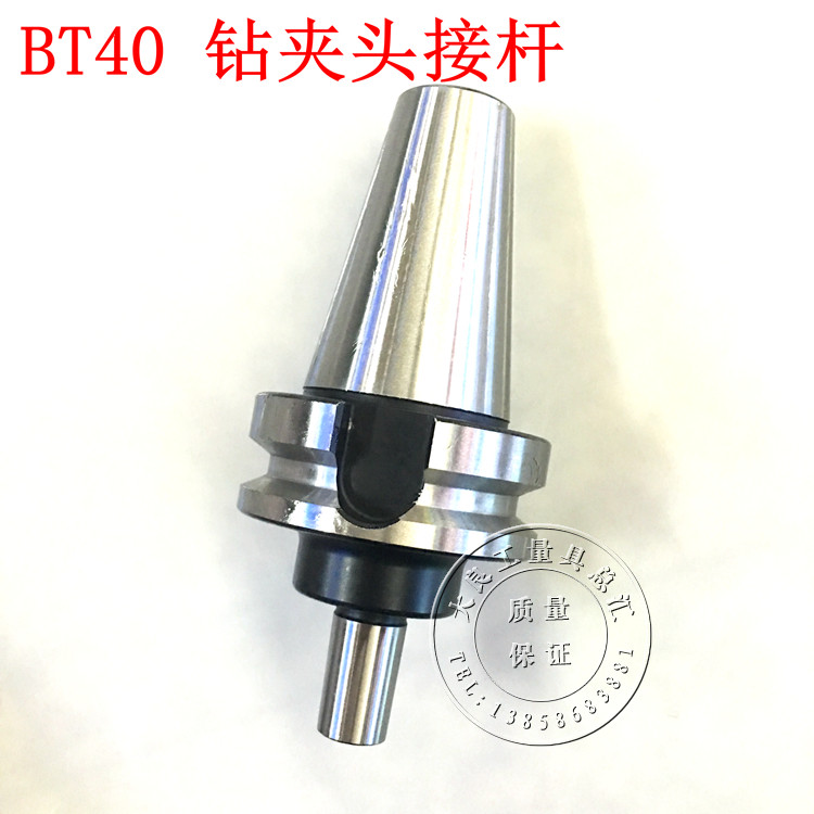 BT40 drill gripping head shank BT drilling lever BT40-B16-45BT40-B18-45 high-precision fit self-tight collet