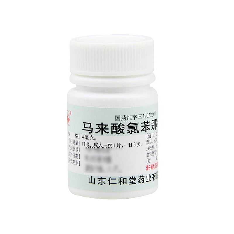 仁和堂 马来酸氯苯那敏片  4mg*100片/瓶 瘙痒, 红肿, 脱皮 皮炎