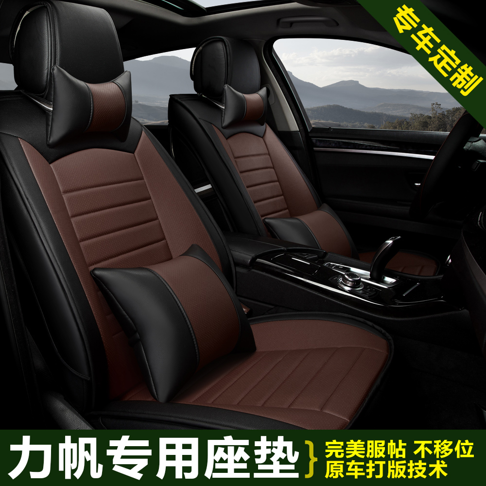力帆320/720/520/530/620/630/X60X50专车专用汽车坐垫四季座垫套