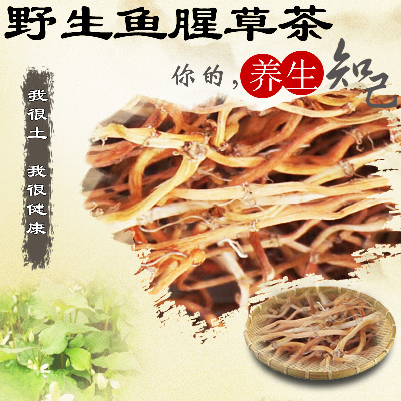 Wild Houttuynia Dried side folded ear root dried Farm Houttuynia Tea Houttuynia Tea 50g