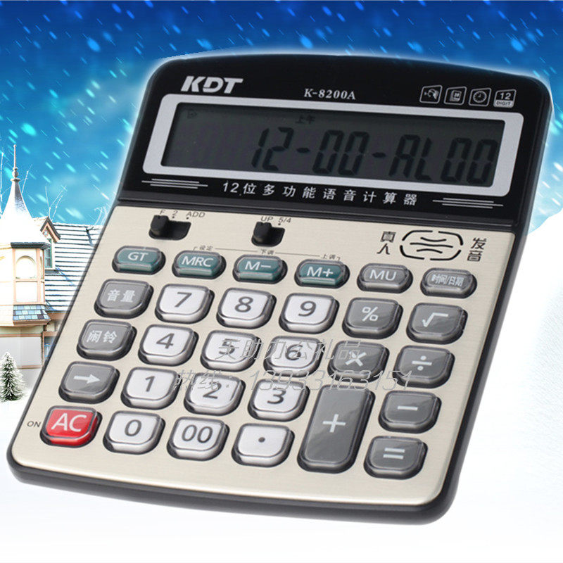Kelingtong calculator KT-8200A 12-bit multi-function voice computer financial office machine wholesale